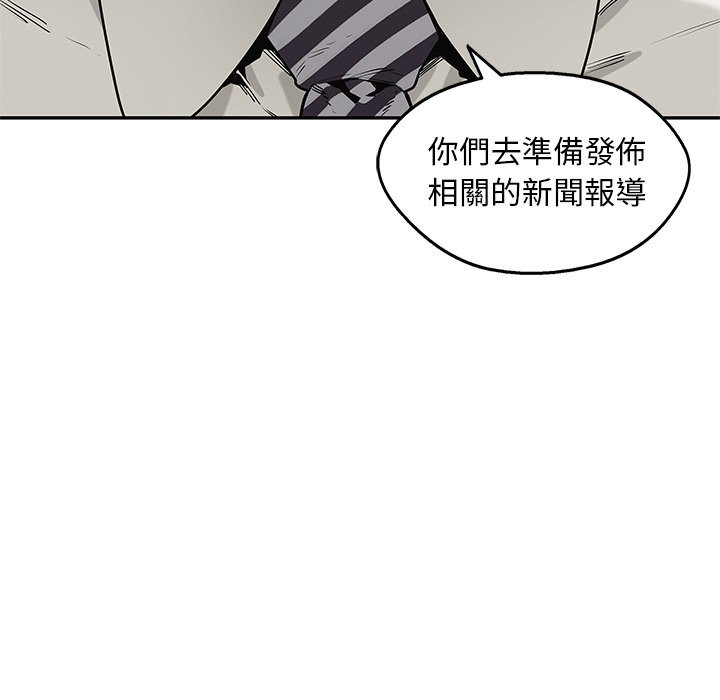 《快递骑士》漫画最新章节第221话 内乱免费下拉式在线观看章节第【32】张图片