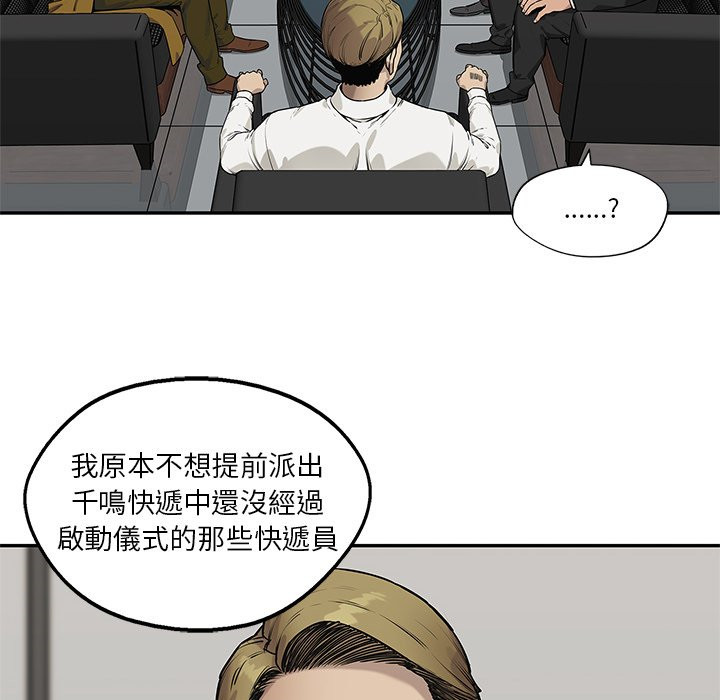 《快递骑士》漫画最新章节第221话 内乱免费下拉式在线观看章节第【36】张图片