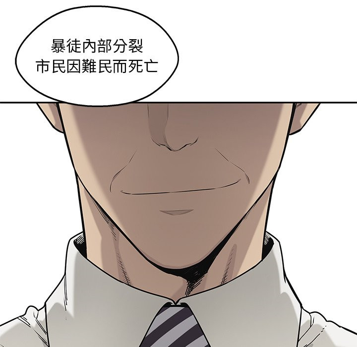 《快递骑士》漫画最新章节第221话 内乱免费下拉式在线观看章节第【33】张图片