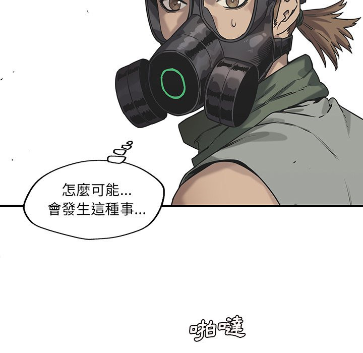 《快递骑士》漫画最新章节第221话 内乱免费下拉式在线观看章节第【8】张图片