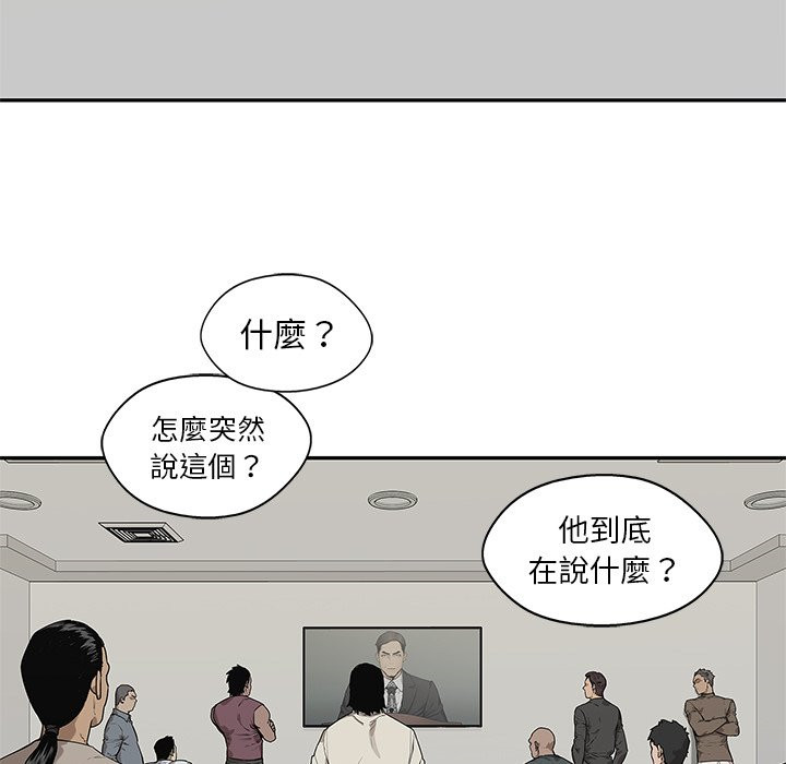 《快递骑士》漫画最新章节第222话 保护总统免费下拉式在线观看章节第【27】张图片