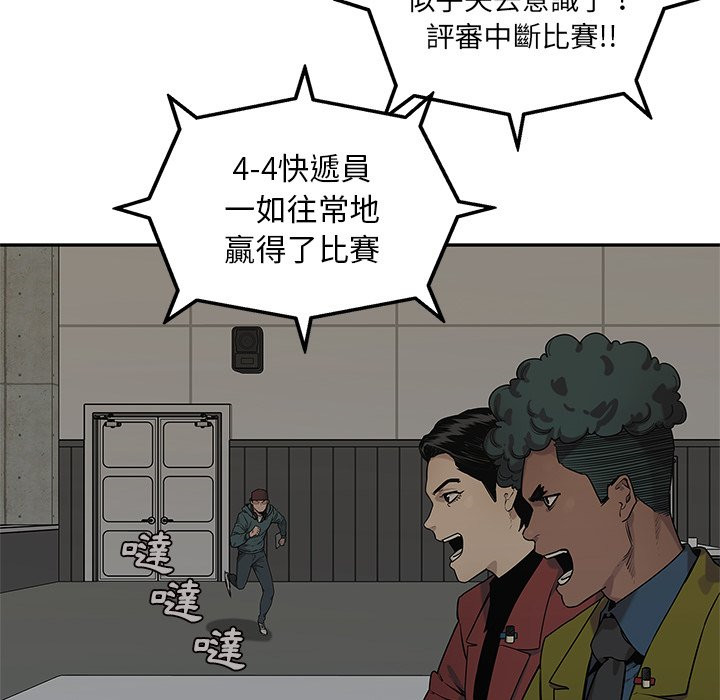 《快递骑士》漫画最新章节第222话 保护总统免费下拉式在线观看章节第【32】张图片