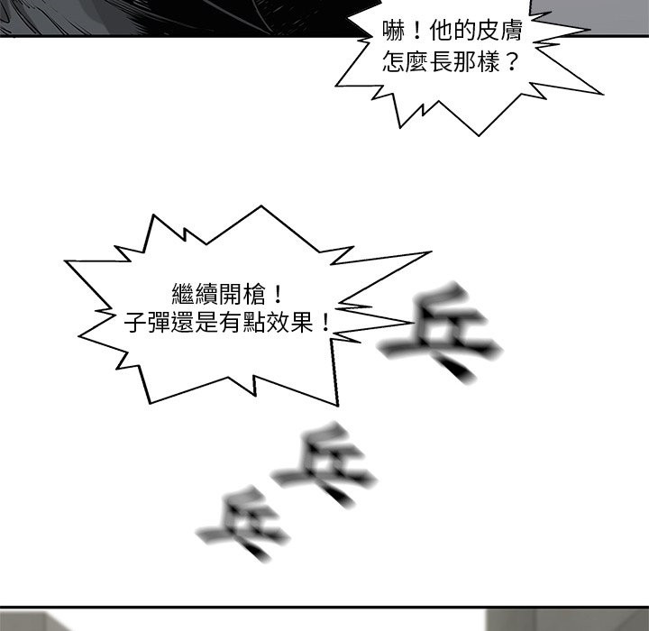 《快递骑士》漫画最新章节第225话 混乱的局面免费下拉式在线观看章节第【6】张图片