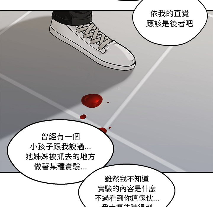 《快递骑士》漫画最新章节第225话 混乱的局面免费下拉式在线观看章节第【21】张图片