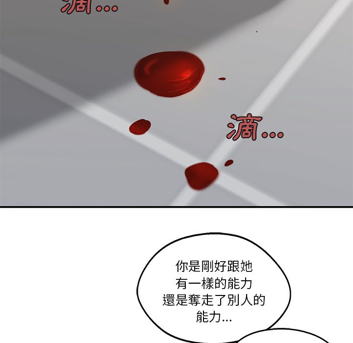 《快递骑士》漫画最新章节第225话 混乱的局面免费下拉式在线观看章节第【22】张图片