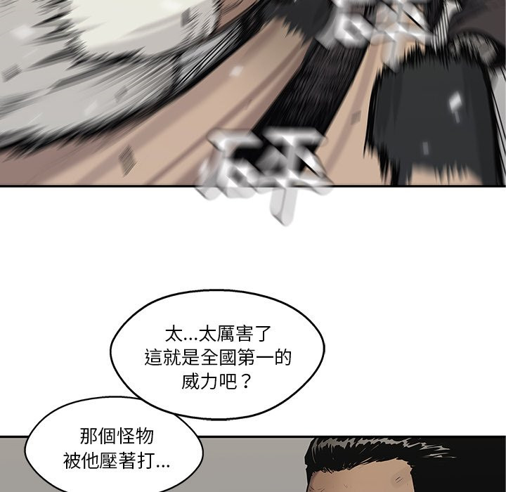 《快递骑士》漫画最新章节第226话 冷静免费下拉式在线观看章节第【24】张图片