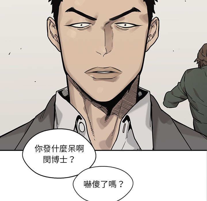 《快递骑士》漫画最新章节第226话 冷静免费下拉式在线观看章节第【32】张图片