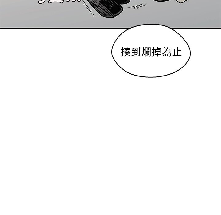 《快递骑士》漫画最新章节第226话 冷静免费下拉式在线观看章节第【1】张图片