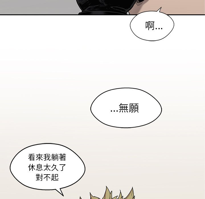 《快递骑士》漫画最新章节第226话 冷静免费下拉式在线观看章节第【30】张图片