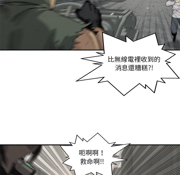 《快递骑士》漫画最新章节第226话 冷静免费下拉式在线观看章节第【43】张图片