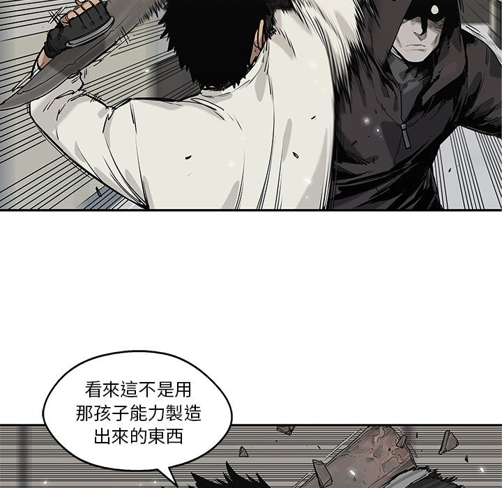 《快递骑士》漫画最新章节第226话 冷静免费下拉式在线观看章节第【18】张图片