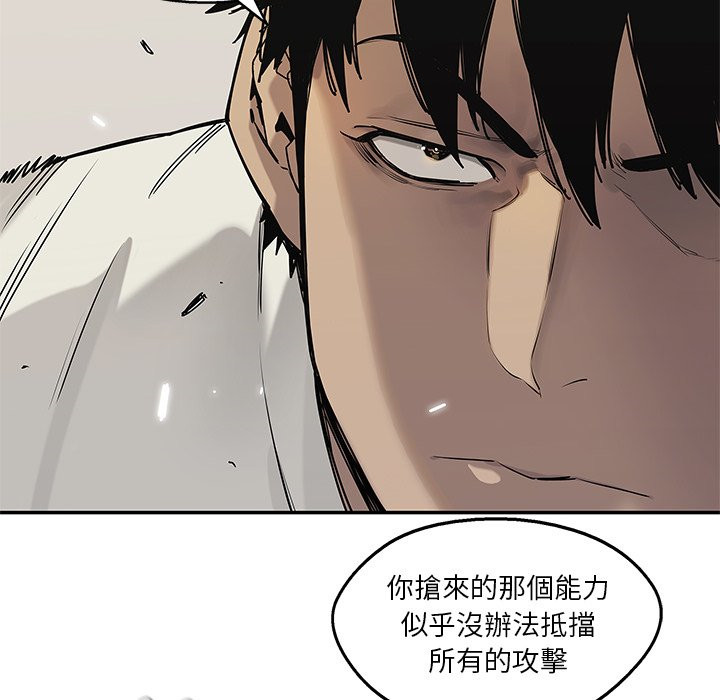 《快递骑士》漫画最新章节第226话 冷静免费下拉式在线观看章节第【8】张图片