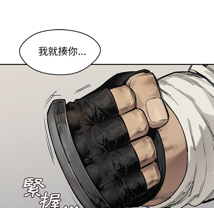 《快递骑士》漫画最新章节第226话 冷静免费下拉式在线观看章节第【2】张图片