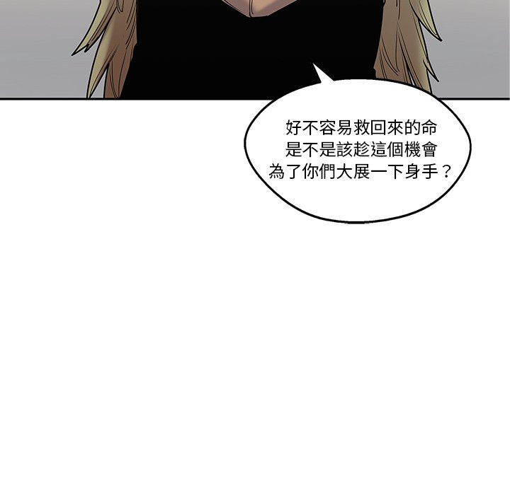 《快递骑士》漫画最新章节第226话 冷静免费下拉式在线观看章节第【28】张图片