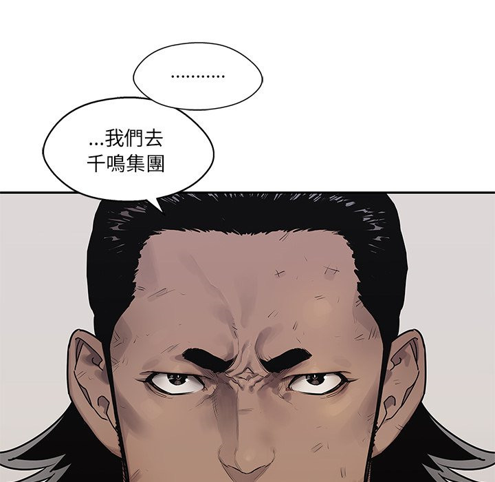 《快递骑士》漫画最新章节第227话 擒贼先擒王免费下拉式在线观看章节第【2】张图片