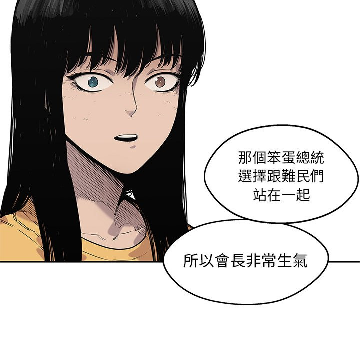 《快递骑士》漫画最新章节第227话 擒贼先擒王免费下拉式在线观看章节第【33】张图片