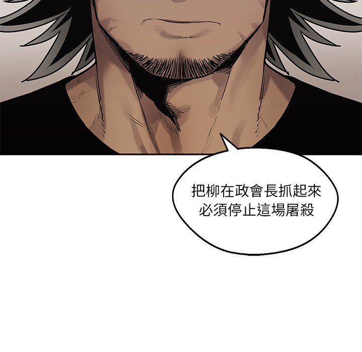 《快递骑士》漫画最新章节第227话 擒贼先擒王免费下拉式在线观看章节第【1】张图片