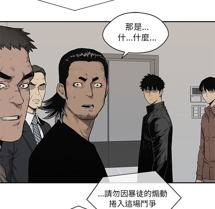 《快递骑士》漫画最新章节第227话 擒贼先擒王免费下拉式在线观看章节第【9】张图片