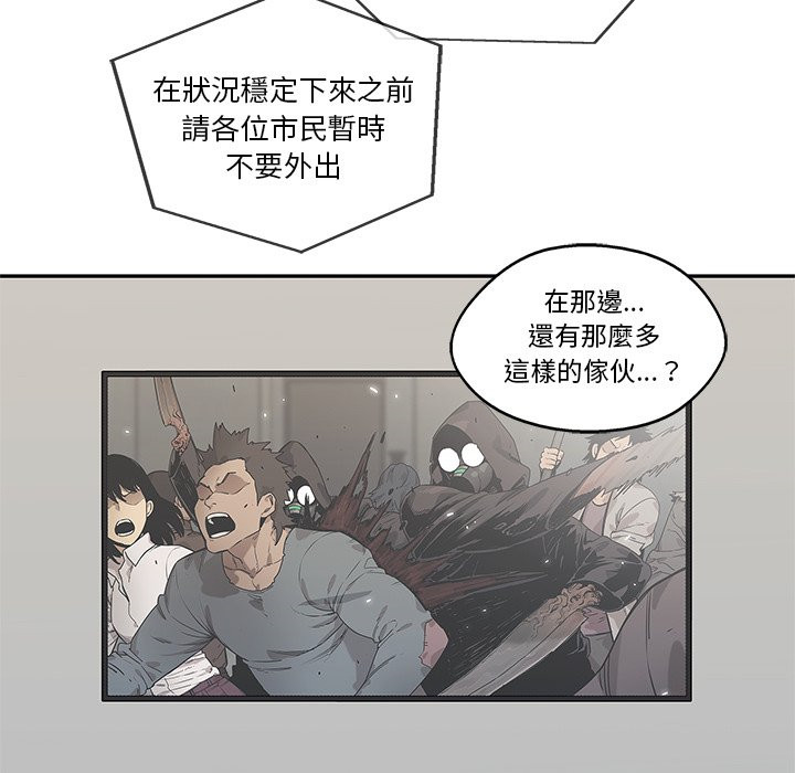 《快递骑士》漫画最新章节第227话 擒贼先擒王免费下拉式在线观看章节第【8】张图片