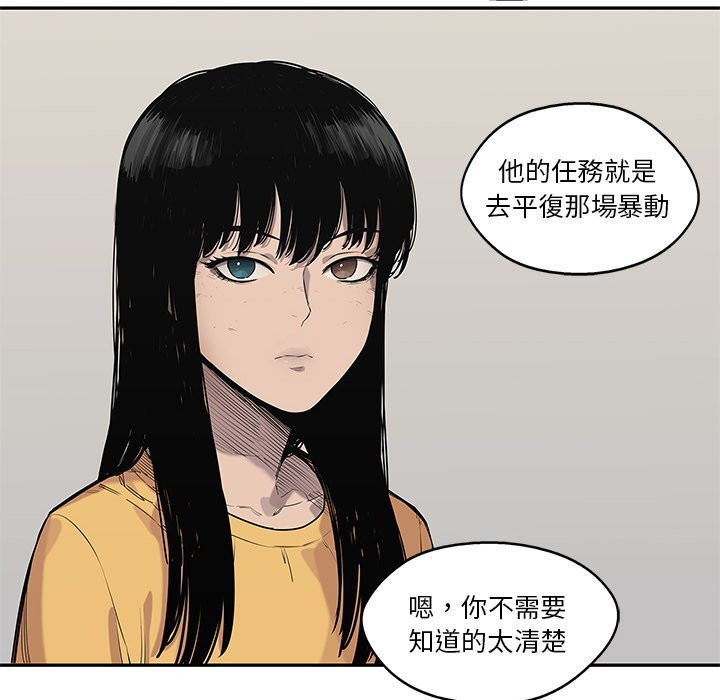 《快递骑士》漫画最新章节第227话 擒贼先擒王免费下拉式在线观看章节第【37】张图片