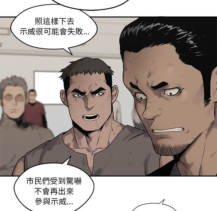 《快递骑士》漫画最新章节第227话 擒贼先擒王免费下拉式在线观看章节第【4】张图片