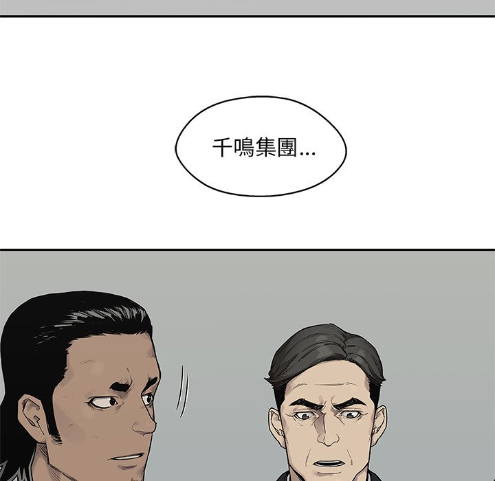 《快递骑士》漫画最新章节第227话 擒贼先擒王免费下拉式在线观看章节第【7】张图片