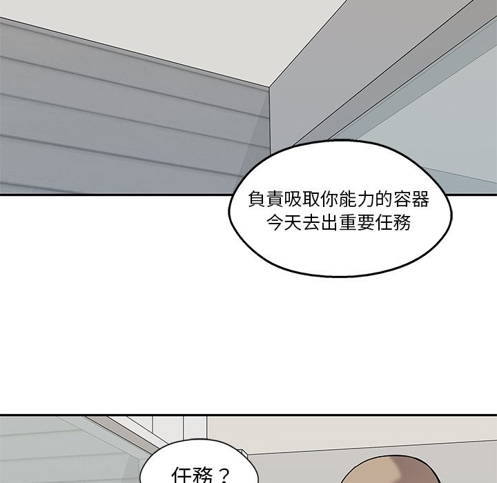 《快递骑士》漫画最新章节第227话 擒贼先擒王免费下拉式在线观看章节第【39】张图片