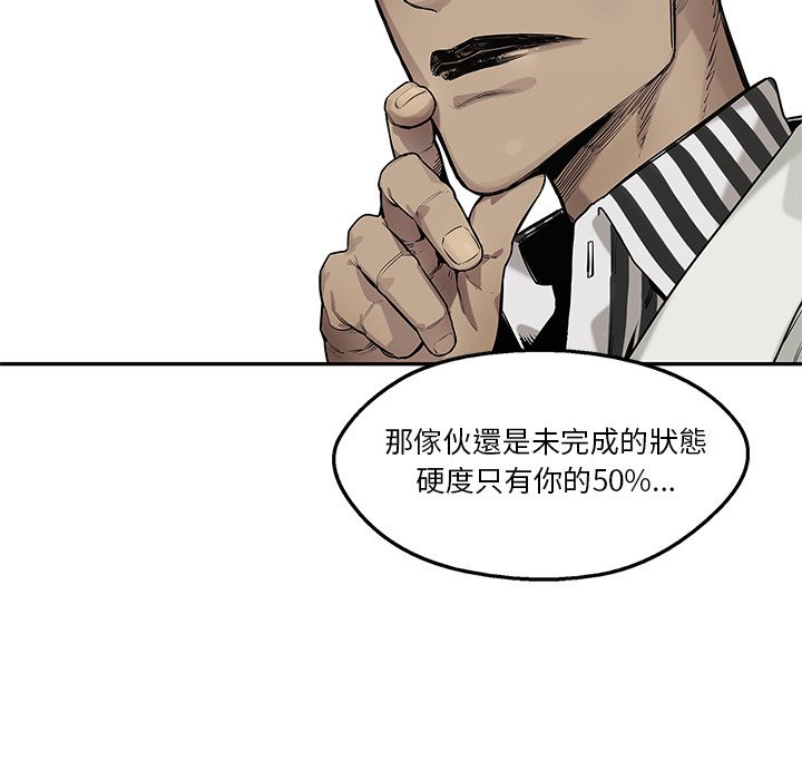 《快递骑士》漫画最新章节第227话 擒贼先擒王免费下拉式在线观看章节第【30】张图片