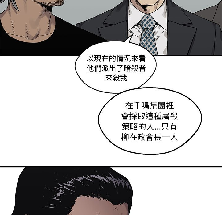 《快递骑士》漫画最新章节第227话 擒贼先擒王免费下拉式在线观看章节第【6】张图片