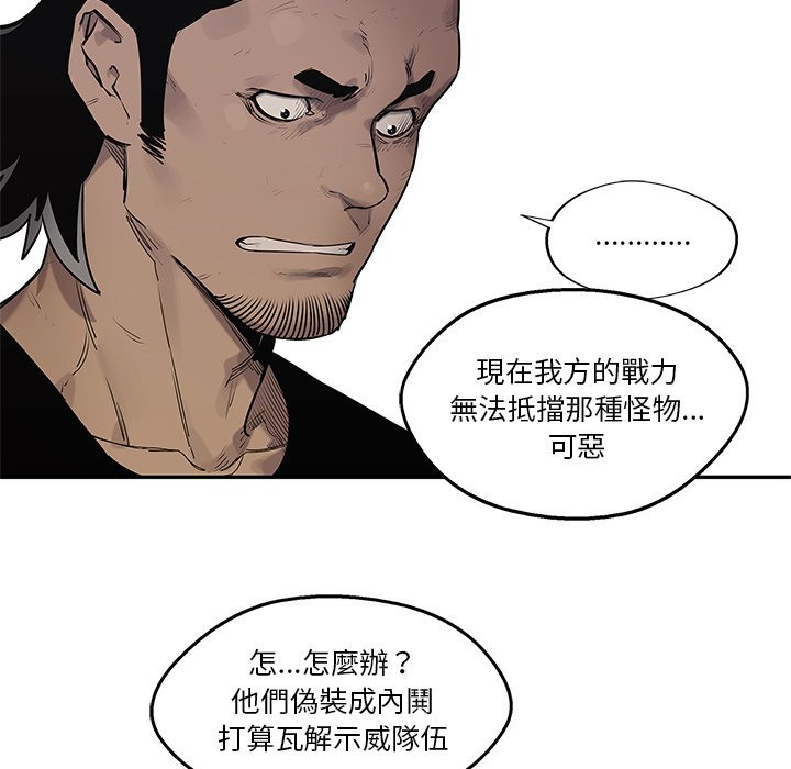 《快递骑士》漫画最新章节第227话 擒贼先擒王免费下拉式在线观看章节第【5】张图片