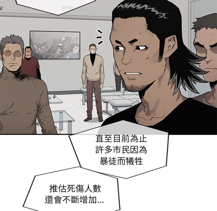 《快递骑士》漫画最新章节第227话 擒贼先擒王免费下拉式在线观看章节第【10】张图片