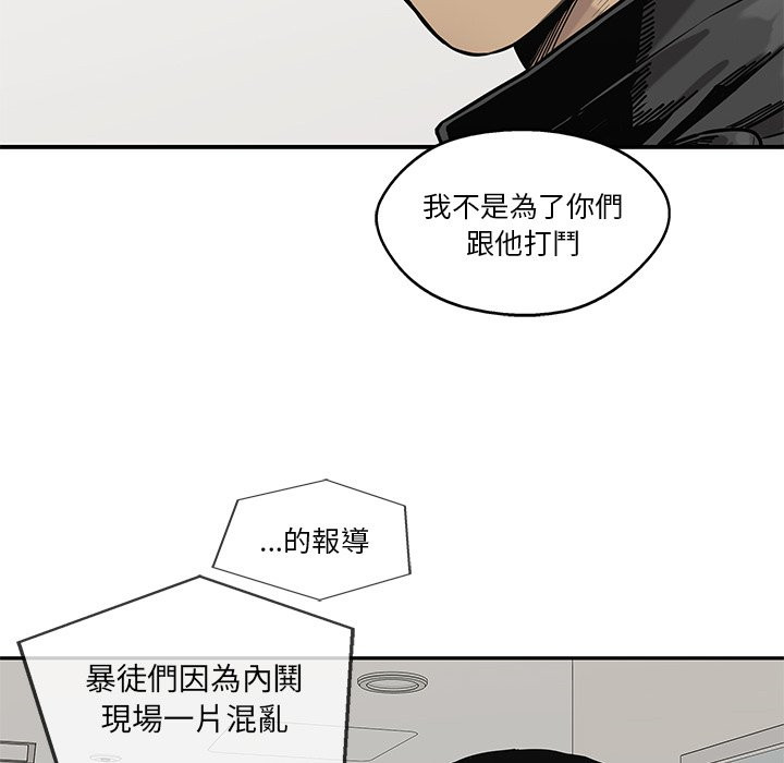 《快递骑士》漫画最新章节第227话 擒贼先擒王免费下拉式在线观看章节第【11】张图片