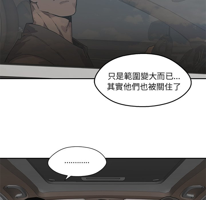 《快递骑士》漫画最新章节第228话 顺风车免费下拉式在线观看章节第【8】张图片