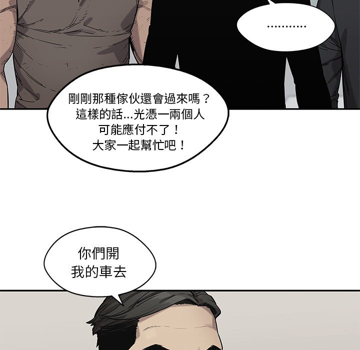 《快递骑士》漫画最新章节第228话 顺风车免费下拉式在线观看章节第【24】张图片