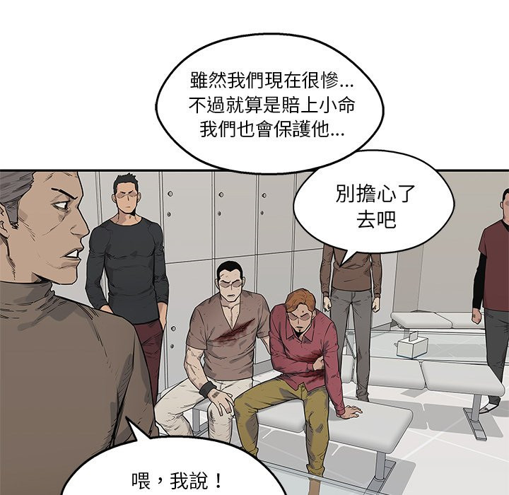 《快递骑士》漫画最新章节第228话 顺风车免费下拉式在线观看章节第【28】张图片