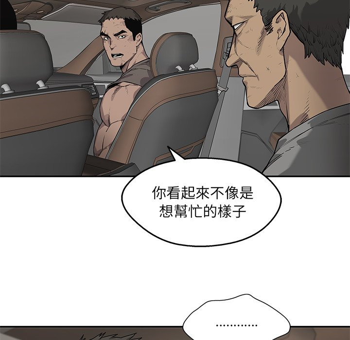 《快递骑士》漫画最新章节第228话 顺风车免费下拉式在线观看章节第【2】张图片