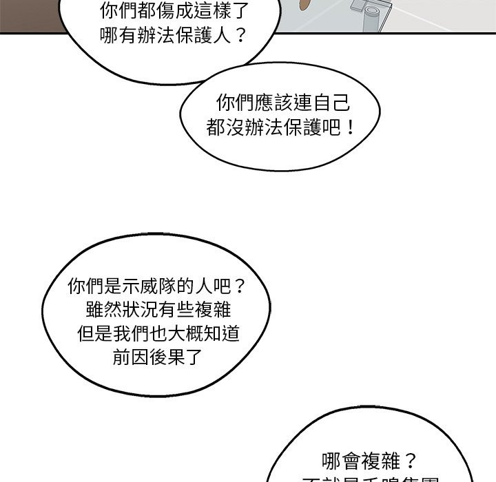 《快递骑士》漫画最新章节第228话 顺风车免费下拉式在线观看章节第【27】张图片