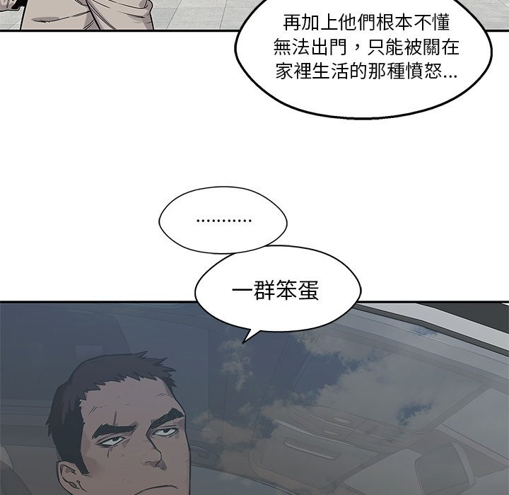 《快递骑士》漫画最新章节第228话 顺风车免费下拉式在线观看章节第【9】张图片