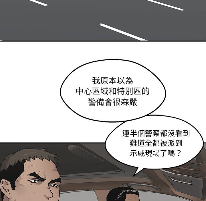 《快递骑士》漫画最新章节第228话 顺风车免费下拉式在线观看章节第【13】张图片