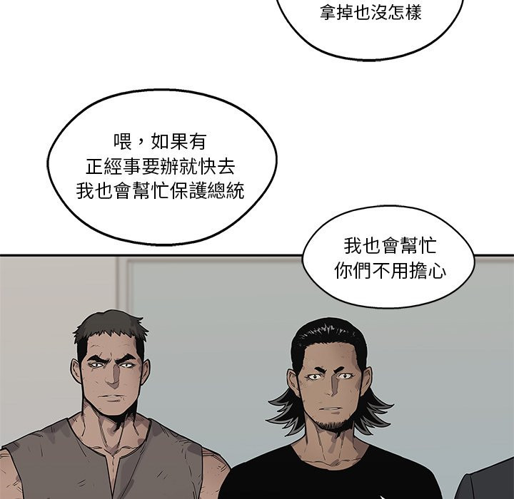 《快递骑士》漫画最新章节第228话 顺风车免费下拉式在线观看章节第【25】张图片