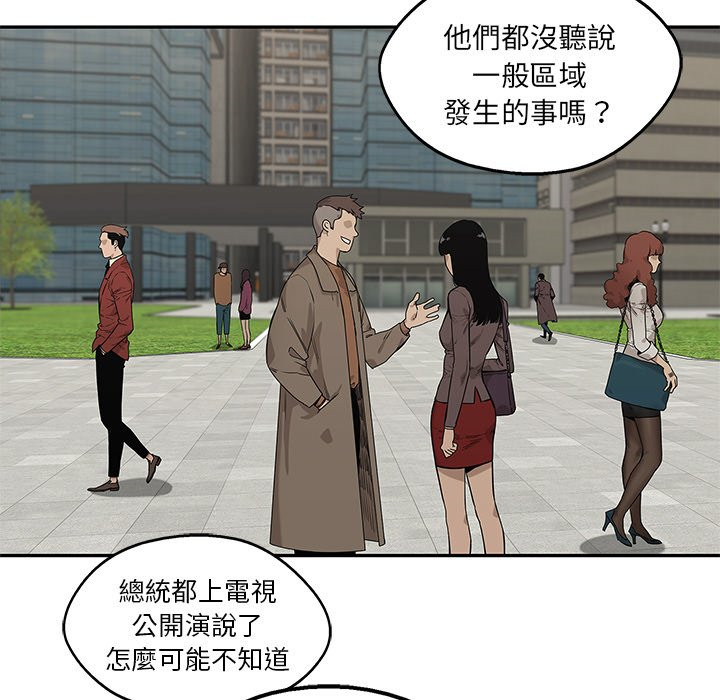 《快递骑士》漫画最新章节第228话 顺风车免费下拉式在线观看章节第【11】张图片