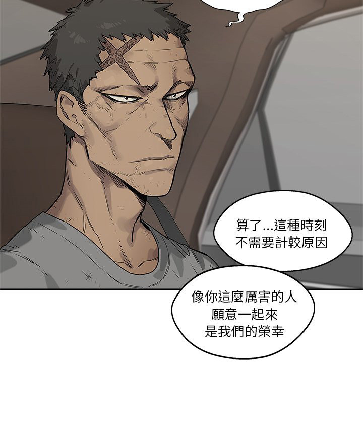 《快递骑士》漫画最新章节第228话 顺风车免费下拉式在线观看章节第【1】张图片