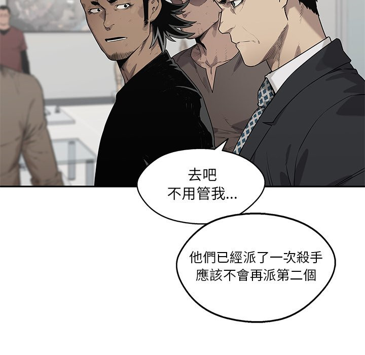 《快递骑士》漫画最新章节第228话 顺风车免费下拉式在线观看章节第【30】张图片