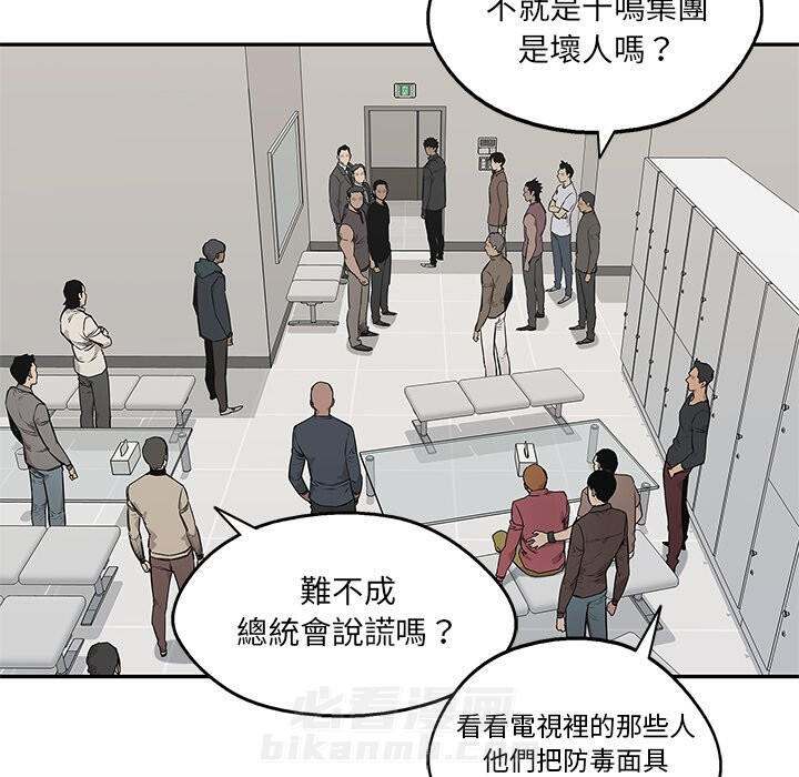 《快递骑士》漫画最新章节第228话 顺风车免费下拉式在线观看章节第【26】张图片