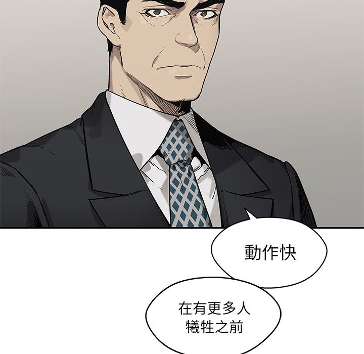 《快递骑士》漫画最新章节第228话 顺风车免费下拉式在线观看章节第【23】张图片