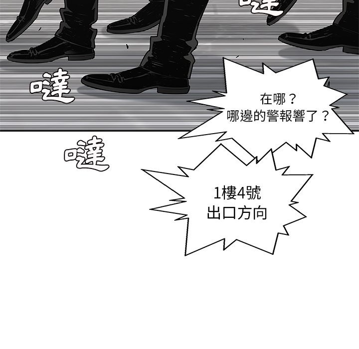 《快递骑士》漫画最新章节第229话 大叔免费下拉式在线观看章节第【20】张图片