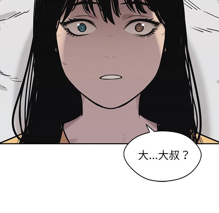 《快递骑士》漫画最新章节第229话 大叔免费下拉式在线观看章节第【1】张图片