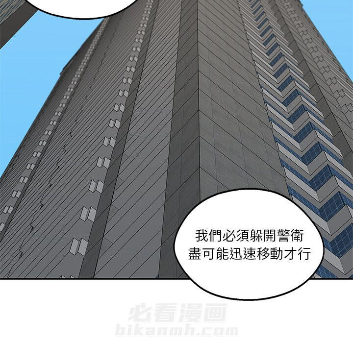 《快递骑士》漫画最新章节第229话 大叔免费下拉式在线观看章节第【38】张图片