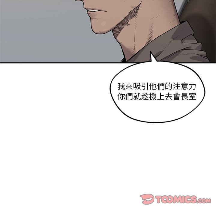 《快递骑士》漫画最新章节第229话 大叔免费下拉式在线观看章节第【35】张图片