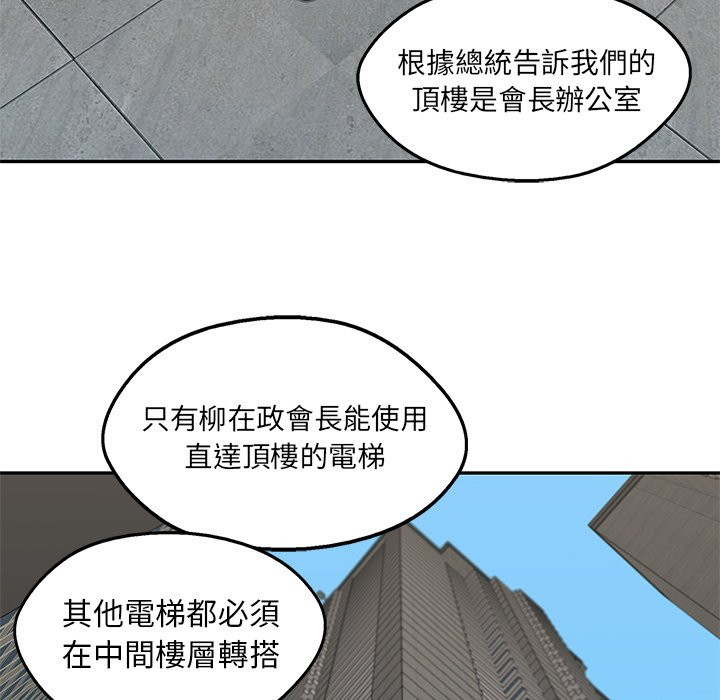 《快递骑士》漫画最新章节第229话 大叔免费下拉式在线观看章节第【39】张图片